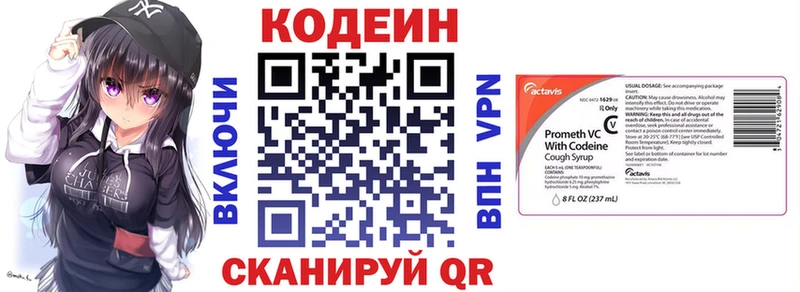 Кодеин напиток Lean (лин)  Кириллов 