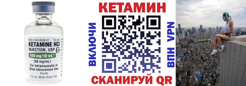 дарнет шоп  Кириллов  Кетамин VHQ 