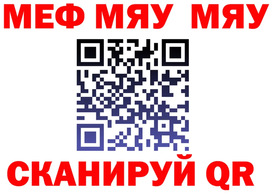 МЕФ мяу мяу маркетплейс площадка mega Кириллов