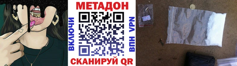 закладка  Кириллов  Метадон кристалл 